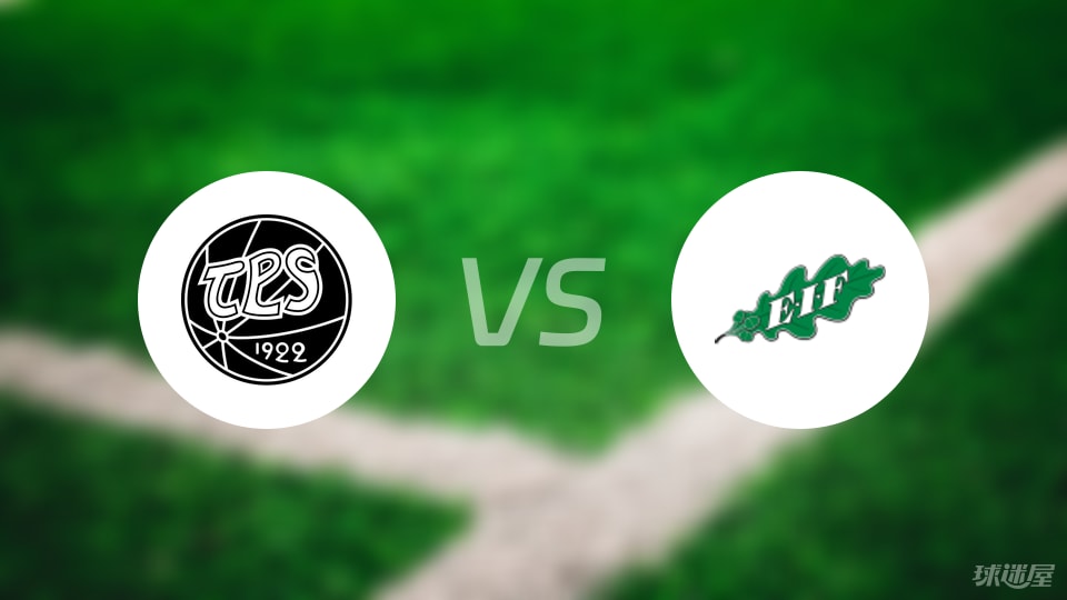 TPS图尔库vsEIF埃克纳斯比赛结果